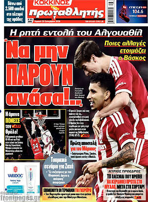 Πρωτοσέλιδο Πρωταθλητής – 20 Σεπτεμβρίου 2026