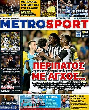 Πρωτοσέλιδο MetroSport – 21 Σεπτεμβρίου 2026