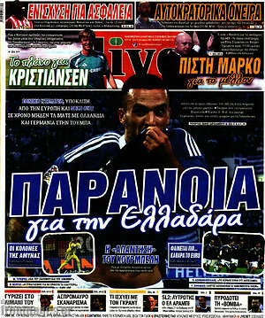 Πρωτοσέλιδο Live Sport – 29 Σεπτεμβρίου 2026
