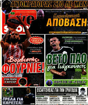 Πρωτοσέλιδο Live Sport – 30 Σεπτεμβρίου 2026