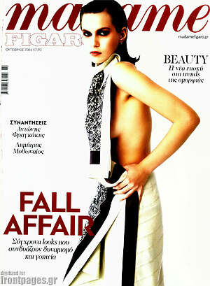 Εξώφυλλο Madame Figaro – 1 Οκτωβρίου 2026