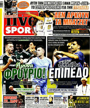 Πρωτοσέλιδο Live Sport – 4 Οκτωβρίου 2026