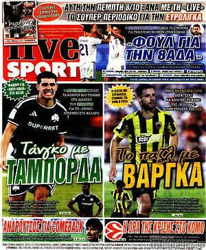 Πρωτοσέλιδο Live Sport – 6 Οκτωβρίου 2026