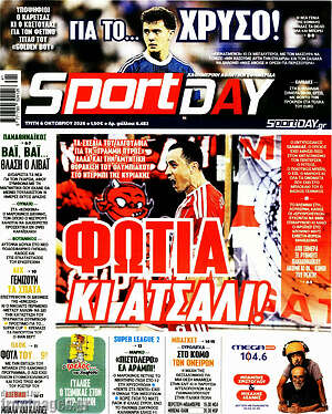 Πρωτοσέλιδο Sport Day – 6 Οκτωβρίου 2026