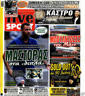 Πρωτοσέλιδο Live Sport – 8 Οκτωβρίου 2026