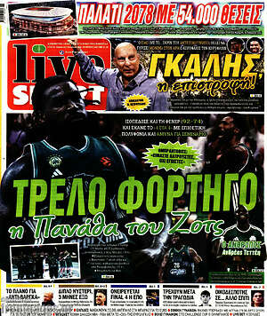 Πρωτοσέλιδο Live Sport – 9 Οκτωβρίου 2026