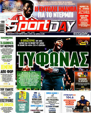 Πρωτοσέλιδο Sport Day – 9 Οκτωβρίου 2026