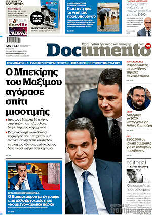 Πρωτοσέλιδο Documento – 11 Οκτωβρίου 2026: Ο Μπεκίρης του Μαξίμου αγόρασε σπίτι μισοτιμής