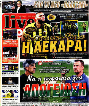 Πρωτοσέλιδο Live Sport – 11 Οκτωβρίου 2026