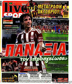 Πρωτοσέλιδο Live Sport – 12 Οκτωβρίου 2026