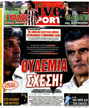 Πρωτοσέλιδο Live Sport – 13 Οκτωβρίου 2026