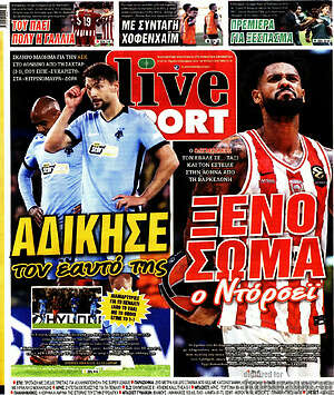 Πρωτοσέλιδο Live Sport – 15 Οκτωβρίου 2026