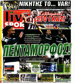 Πρωτοσέλιδο Live Sport – 19 Οκτωβρίου 2026