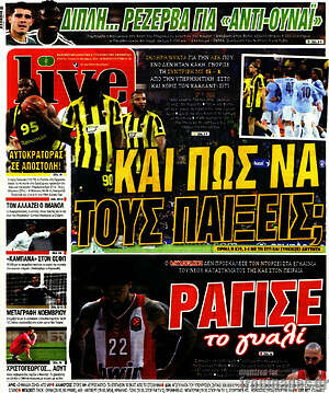 Πρωτοσέλιδο Live Sport – 21 Οκτωβρίου 2026