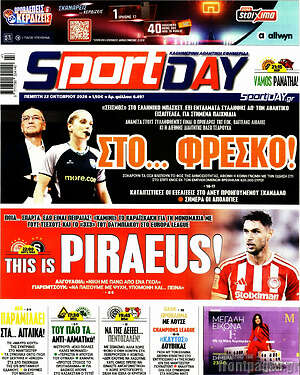Πρωτοσέλιδο Sport Day – 22 Οκτωβρίου 2026