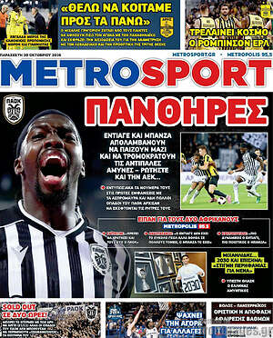 Πρωτοσέλιδο MetroSport – 30 Οκτωβρίου 2026