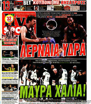 Πρωτοσέλιδο Live Sport – 31 Οκτωβρίου 2026