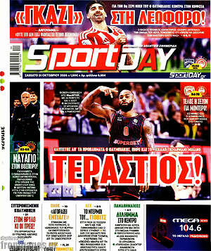 Πρωτοσέλιδο Sport Day – 31 Οκτωβρίου 2026